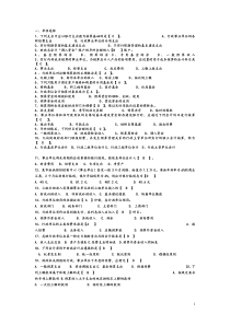 预算会计期末复习题与标准答案