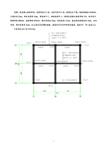 钢筋下料长度计算案例教案例题答案