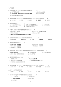 预防医学复习题库(有答案版)