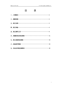 钢筋工程专项方案