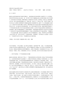 预防青少年违法犯罪之我见