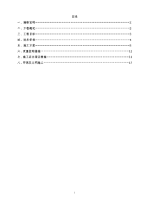 钢筋砼涵洞通道施工方案