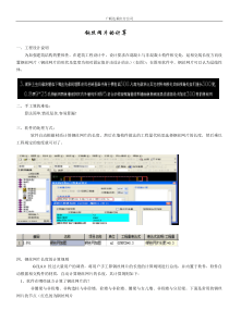 钢筋网片的计算规则