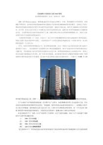 浅谈建筑干混砂浆行业的EHS管理