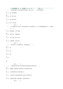 领导科学与艺术形成性考核(二)参考答案