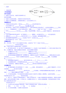 七年级科学物质的三态变化习题)