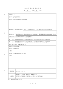 速控法和稳态近似法推算其速率方程