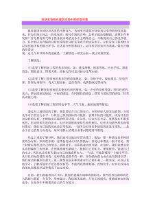 浅谈承包商在建筑市场中的经营对策