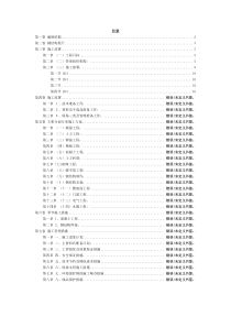 钢结构展厅施工组织设计方案