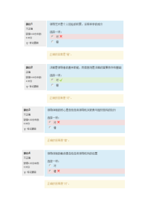 领导科学与艺术第四次形考作业及答案