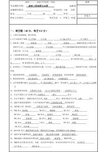 题目(建筑工程制图与识图)答案