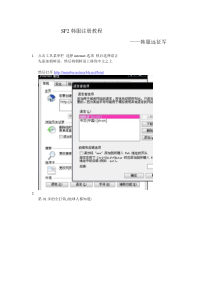 风暴战区韩服注册教程