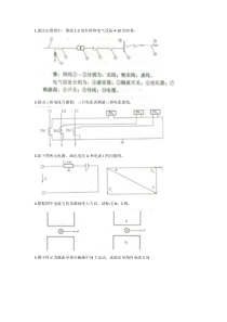 风机职业技能试题画图题