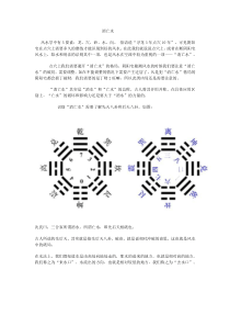 风水学----详解风水大忌“消亡水”的应用