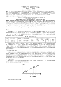 钨钼丝炉升温的控制方法