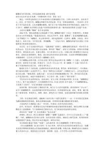 蹴鞠原为军事训练