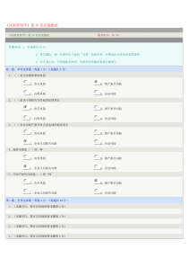 风险管理学》第10章在线测试