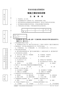 车工试题考题A