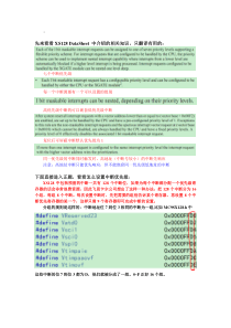 飞思卡尔XS128外部中断优先级设置简易教程