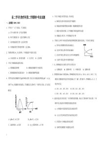 铁力一中生物考试试题