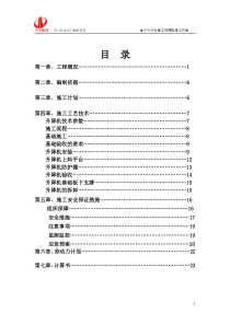 车库顶板施工升降机施工专项方案