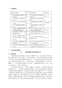 浏览该文件-哈尔滨工业大学机电工程学院