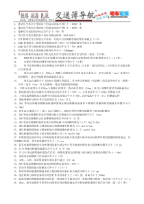 铁路信号工一体化考试试题