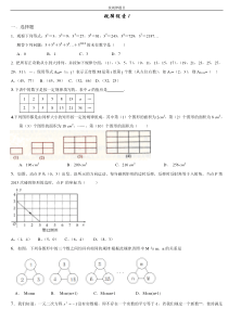 中考数学规律探索题(整理全-含答案)