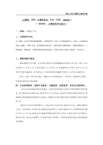 浙江大学工程硕士培养方案