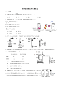 碳和碳的氧化物习题