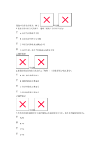 浙江大学远程教育--工程造价确定与控制作业