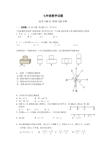 人教版初一数学上册期末测试题》