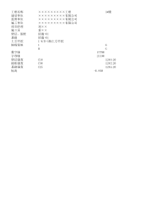 浙江省建筑工程资料基础工程一套