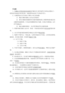 铁道车辆系统动力学作业及试题答案