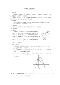 铅垂高中考压轴题演练含答案