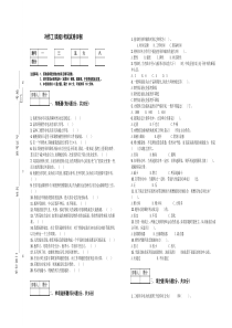 铆工(高级)考试试卷(D卷)