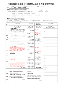 铜都双语学校导学案设计美