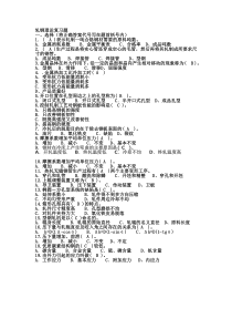 轧钢基础知识