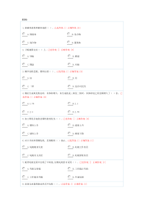 轧钢工网络知识竞赛试题3