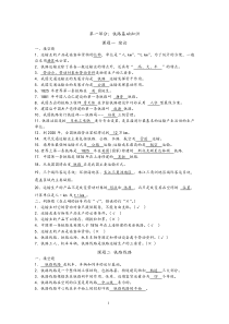 铁道信息化试题及答案