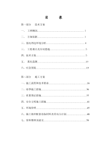 海南大厦基坑支护施工组织设计1122