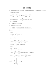 半导体物理学(刘恩科)第七版-完整课后题答案)