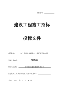 海宁市斜桥镇副中心二期配套道路工程