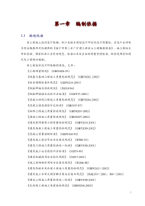 海宁市第二水厂扩建工程深度处理土建工程精品施组