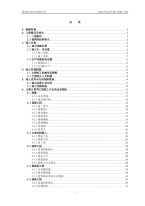 海山风电110KV升压站土建工程施工方案