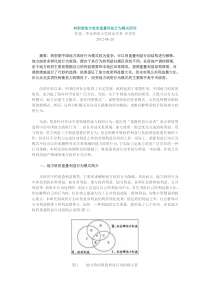 转型期地方政府重叠利益行为模式研究