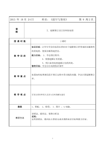 饭店管理之超额预订及预订纠纷的处理教案