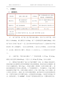 海晟地下室筏板大体积砼浇筑施工专项方案(修改版)