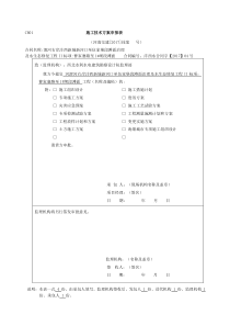 海绵城市专项施工组织设计