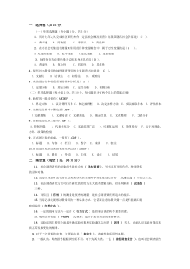 《社会调查研究与方法》试题及答案